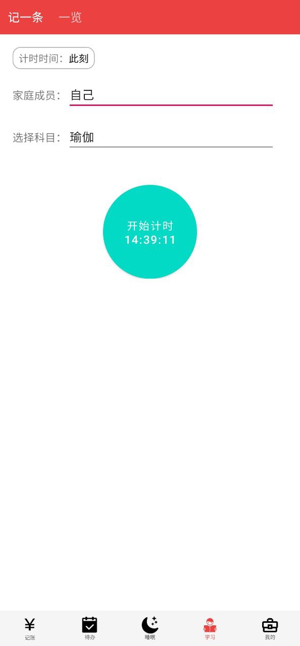 大数据速记免费