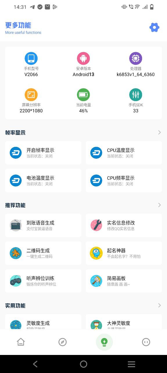 下载yzl工具箱移动版