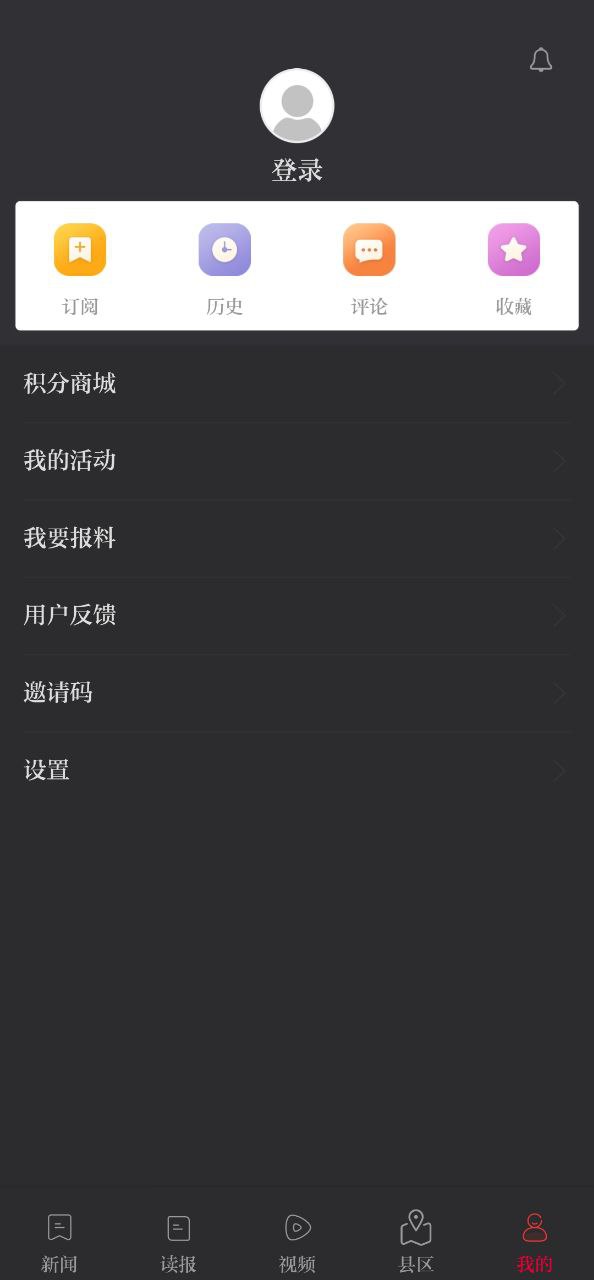 下载今日驻马店客户端新版