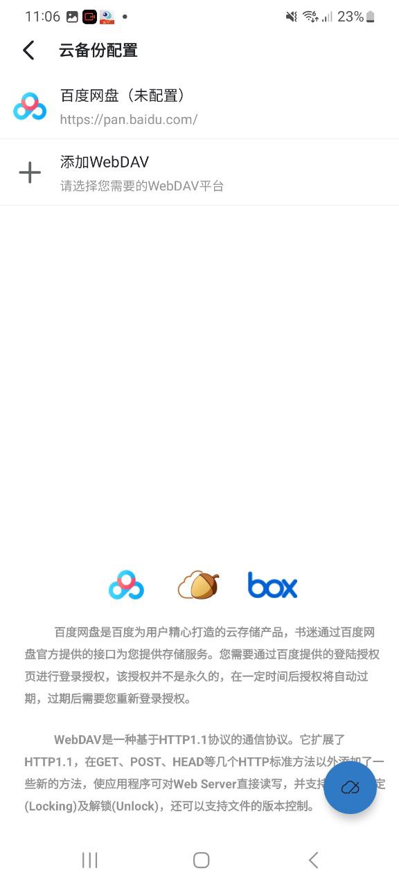 最新书迷小说app