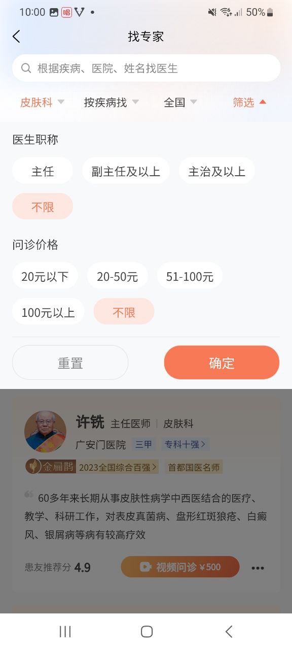 最新正版小鹿中医