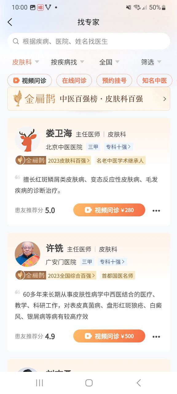 最新正版小鹿中医