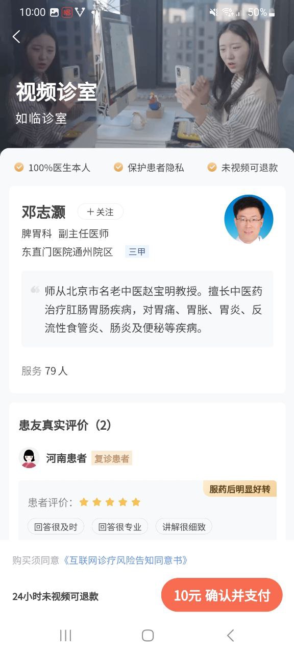 最新正版小鹿中医