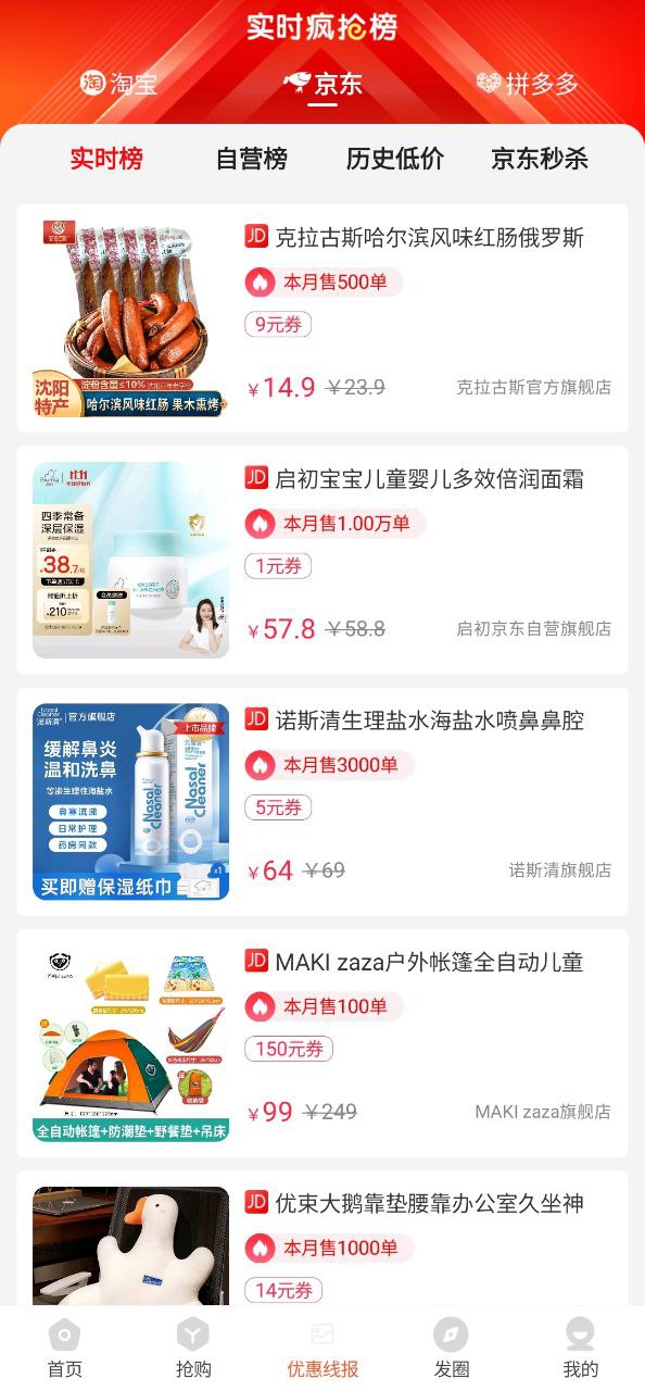 源尚优品最新手机版下载安装