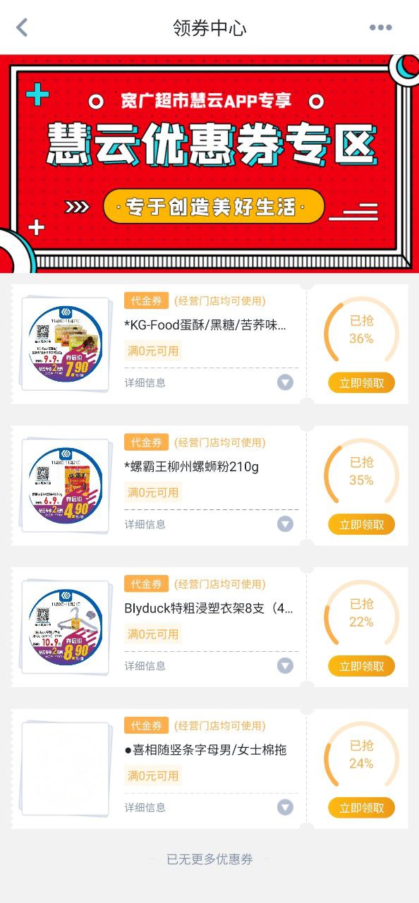 宽广慧云app安卓下载