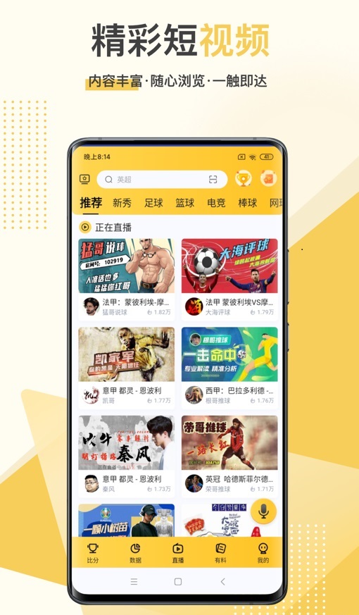 星速体育软件下载