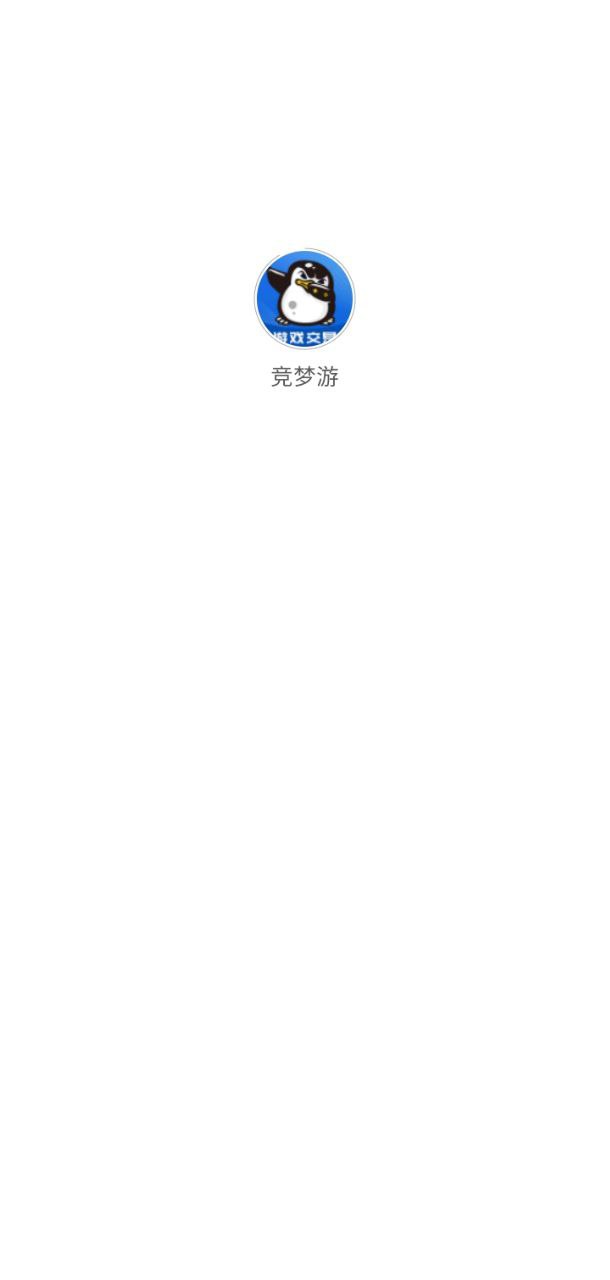 下载竞梦游2023软件
