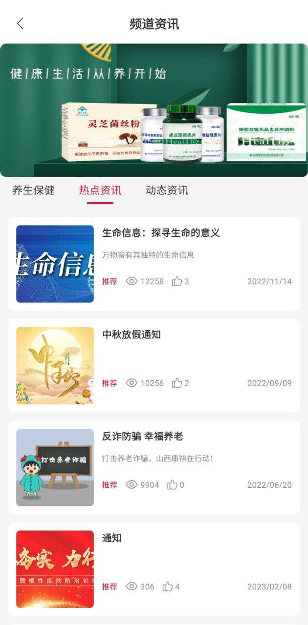 下载康祺惠购app移动版