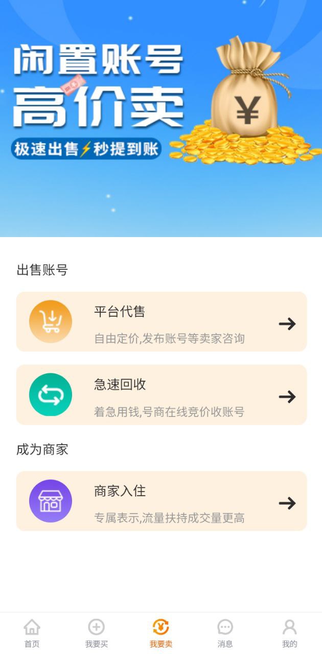 下载竞梦游新版本
