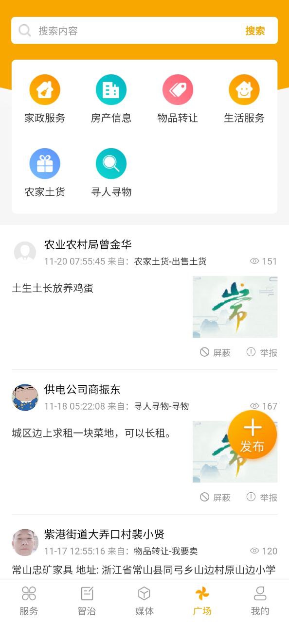 下载爱常山u点通旧版本