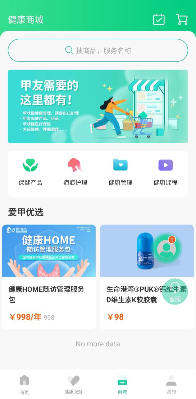 下载i甲专线最新安卓版2023