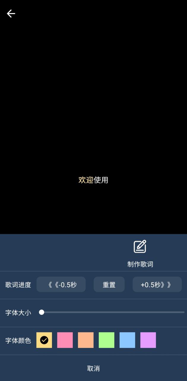 下载歌词适配极速版app安装