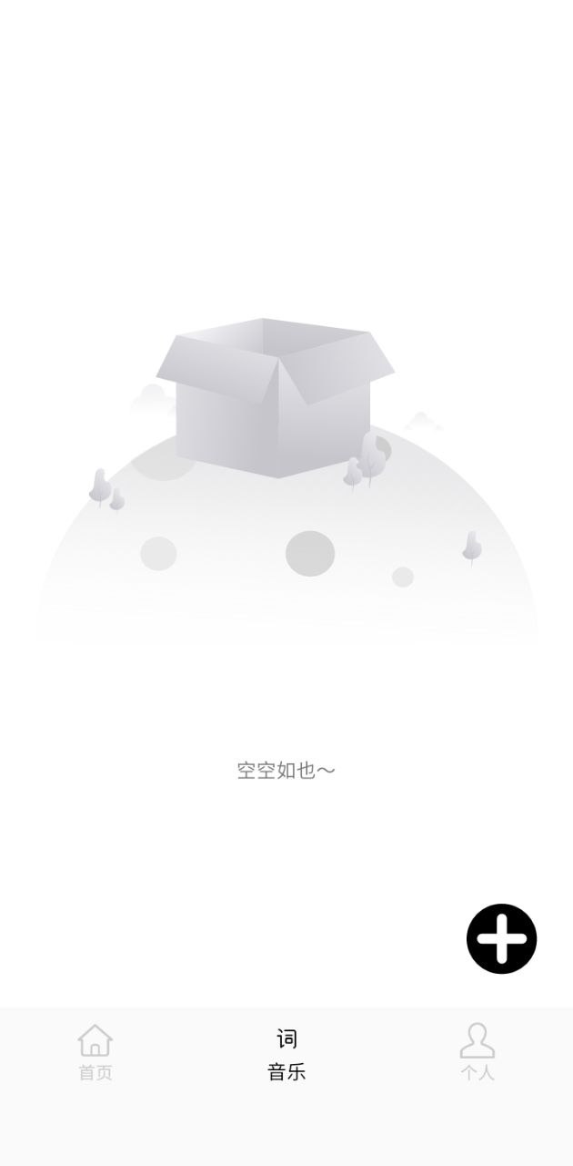 下载歌词适配极速版app安装