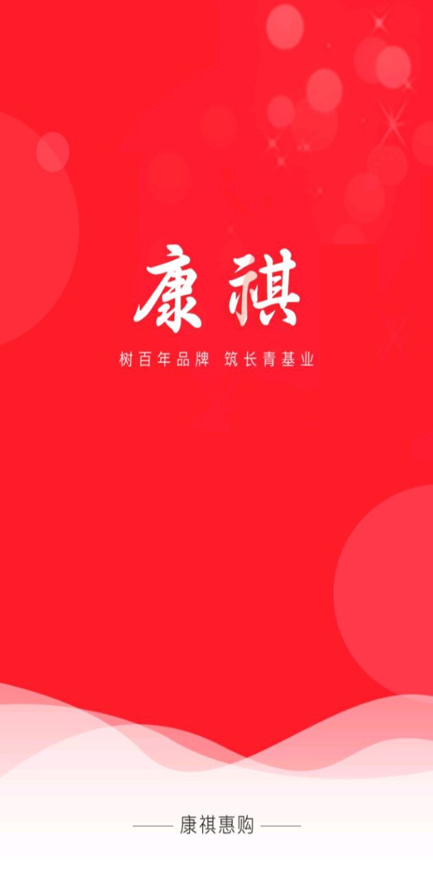康祺惠购移动版下载