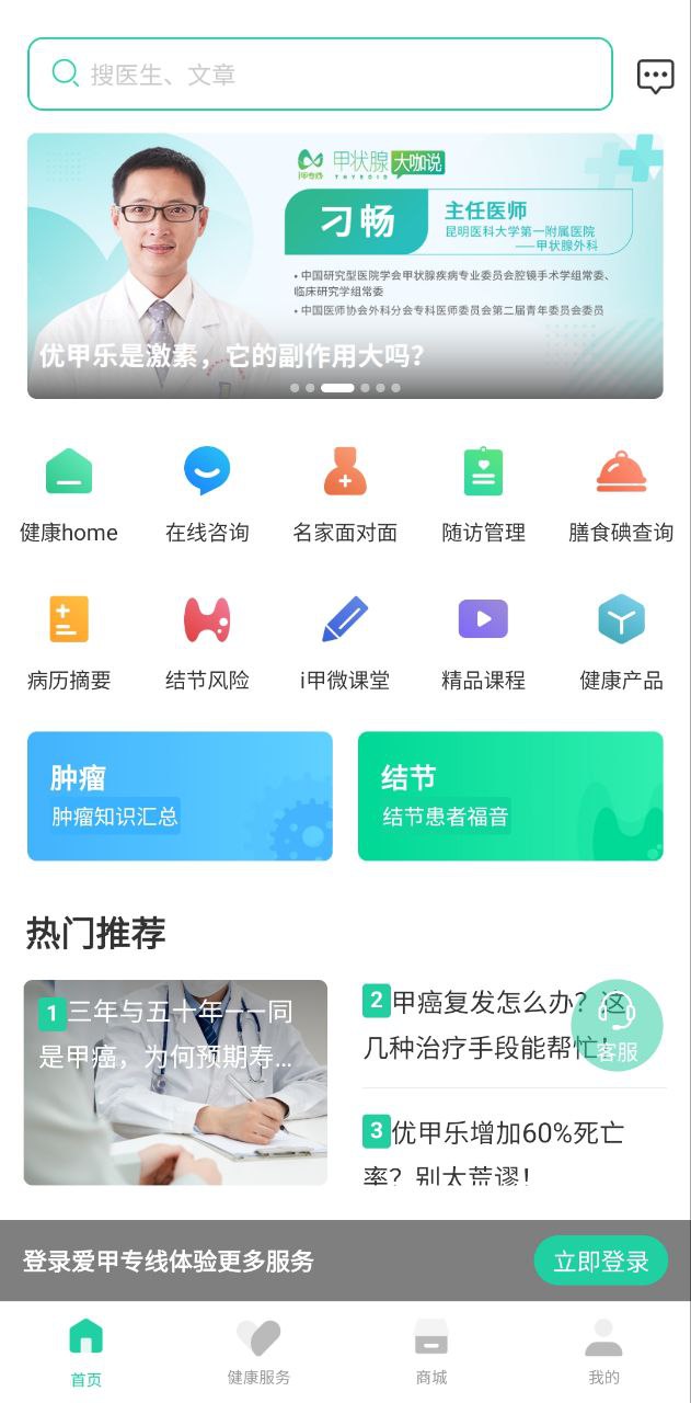 下载i甲专线app免费