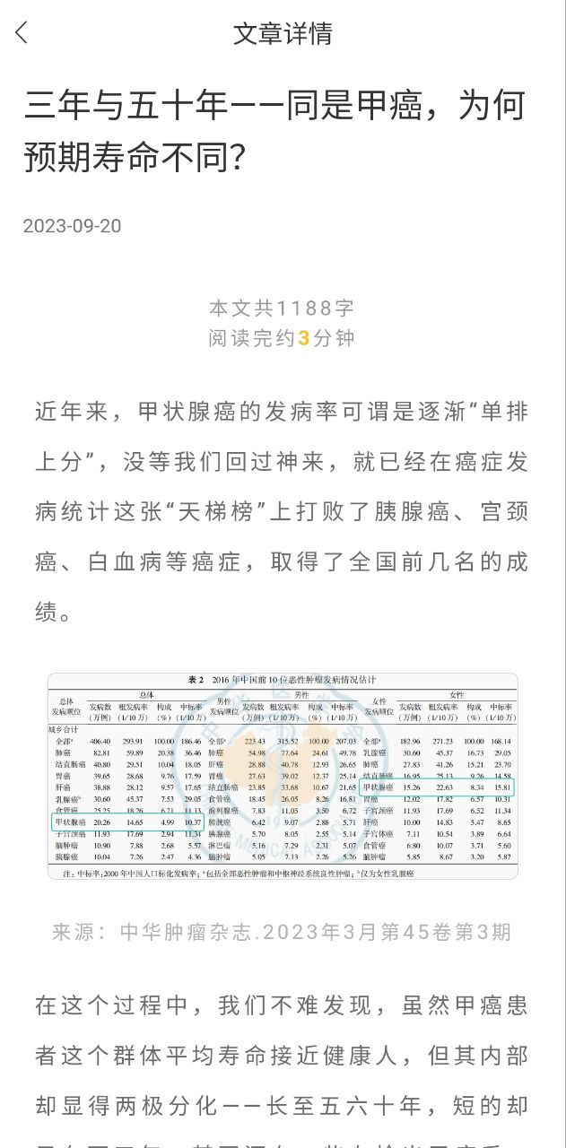 下载i甲专线app免费