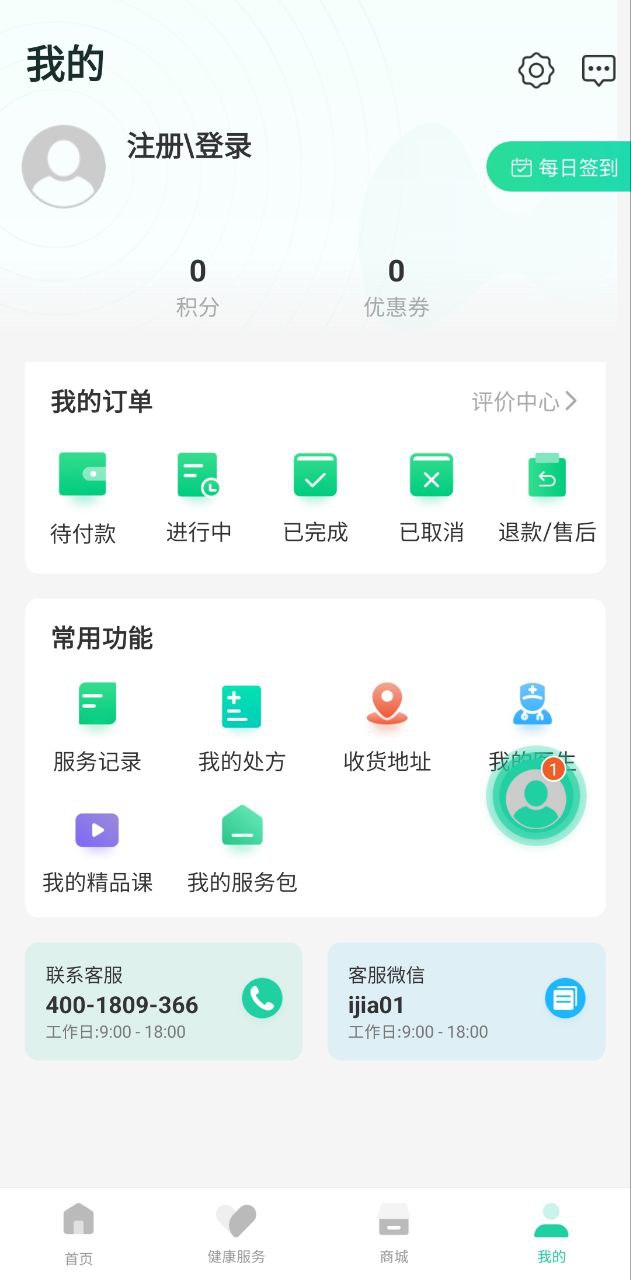 下载i甲专线app免费