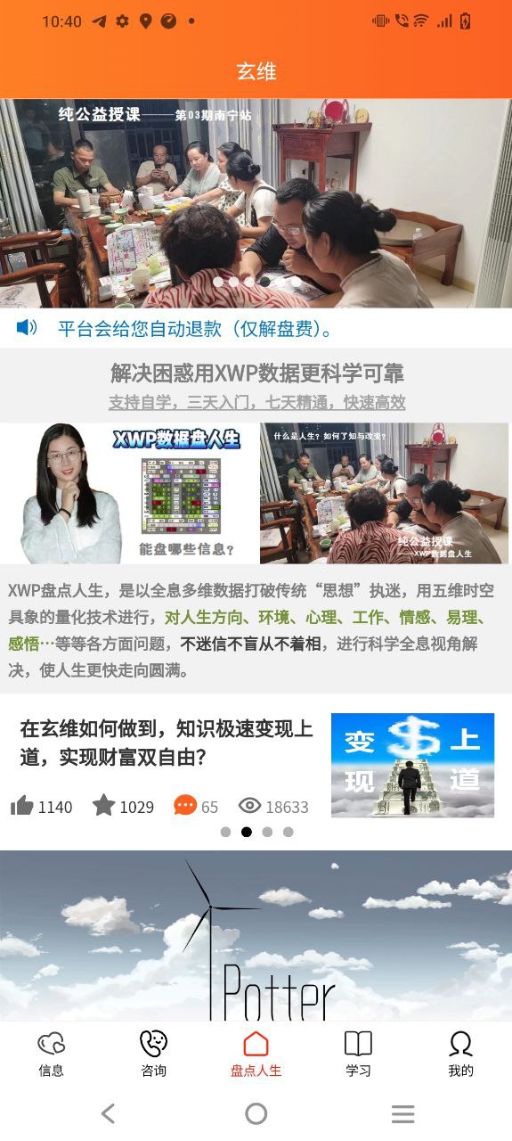 玄维app登陆地址