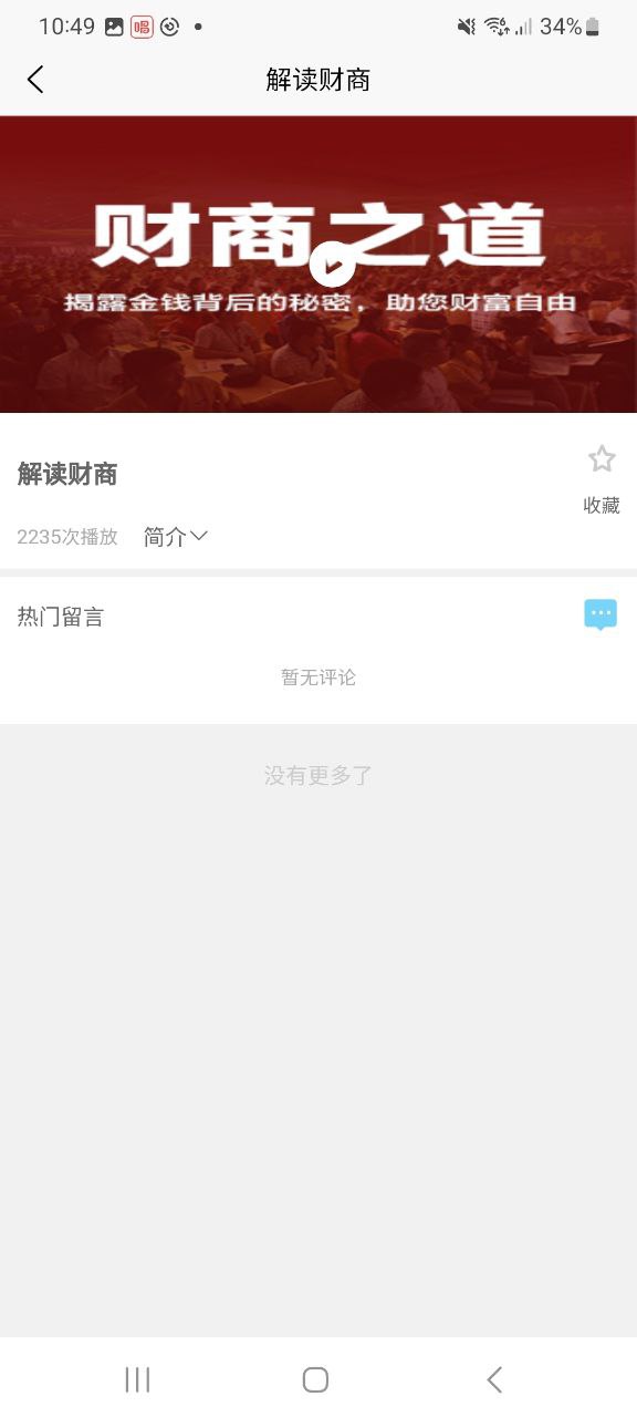 手机APP注册本付联盟