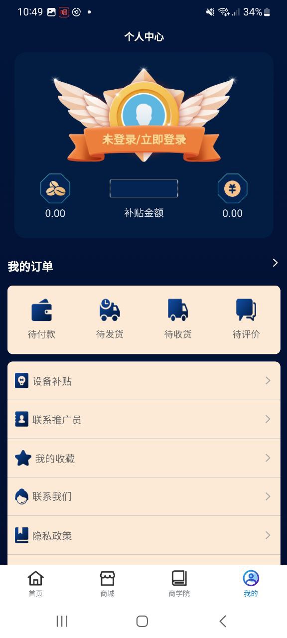 手机APP注册本付联盟