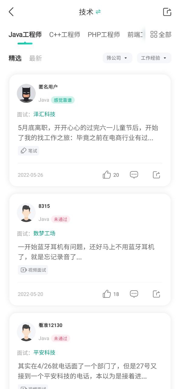 看准首页
