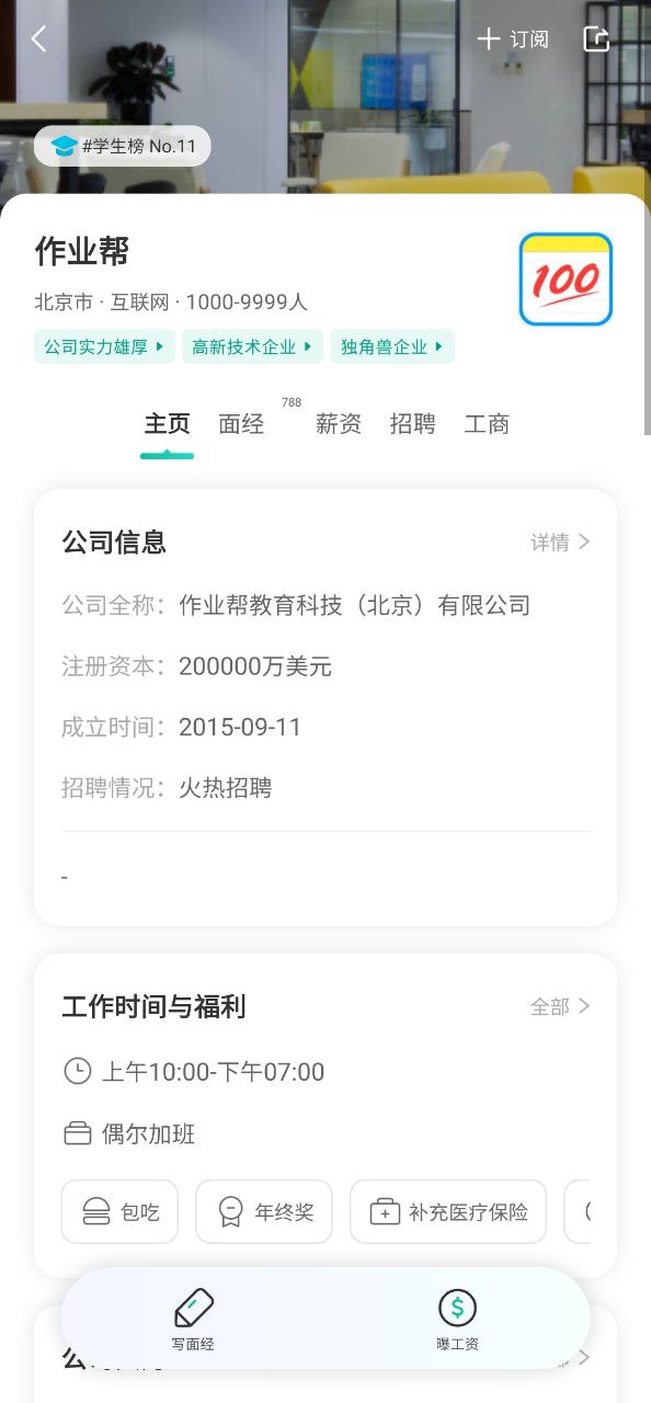 看准首页