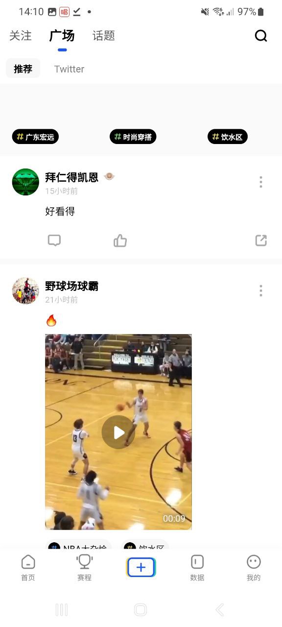 球迷屋app免费安卓