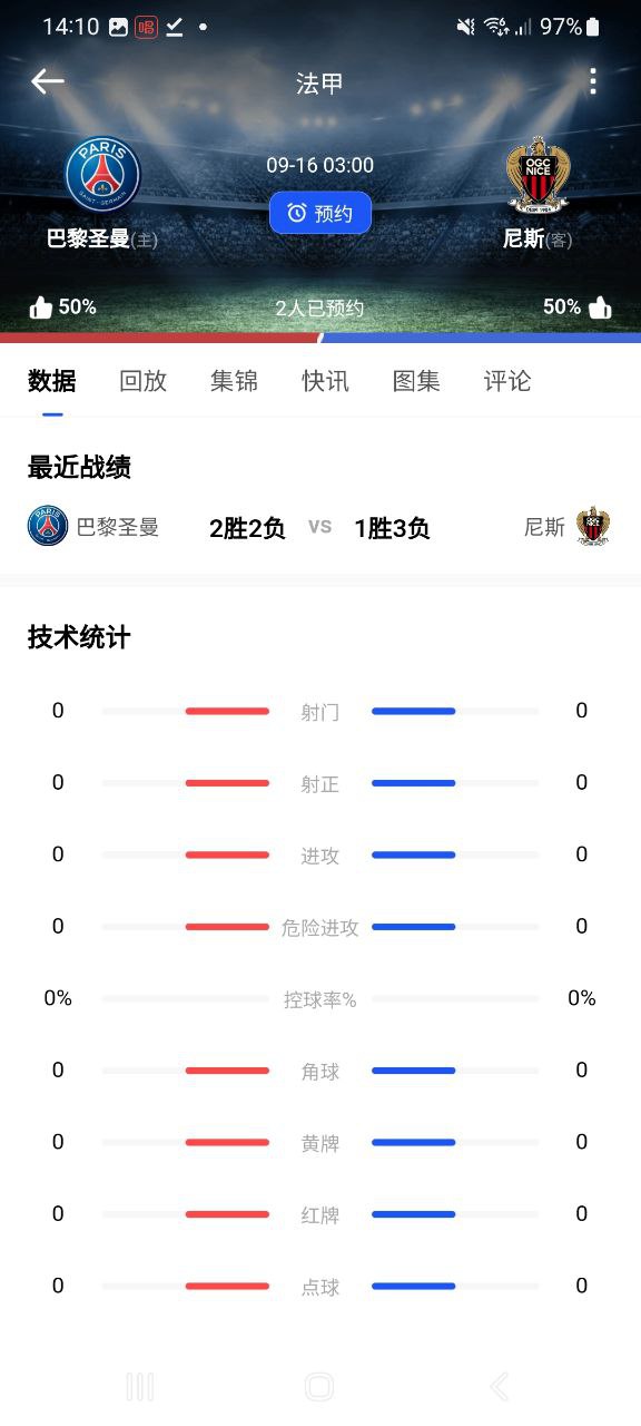 球迷屋app免费安卓