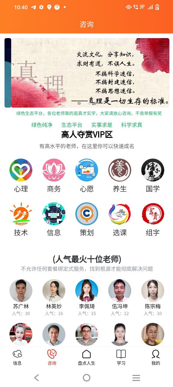 玄维安卓下载