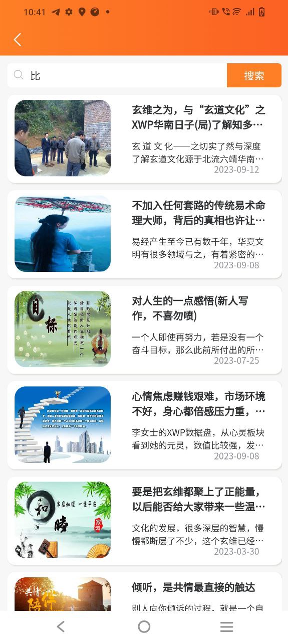 玄维安卓下载