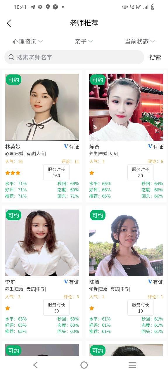 玄维安卓下载