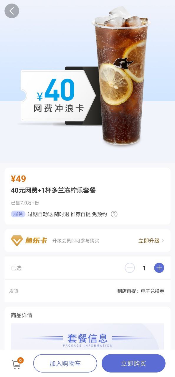 网鱼在线下载