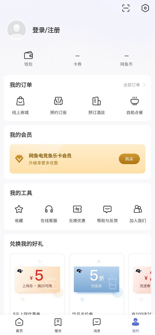 网鱼在线下载