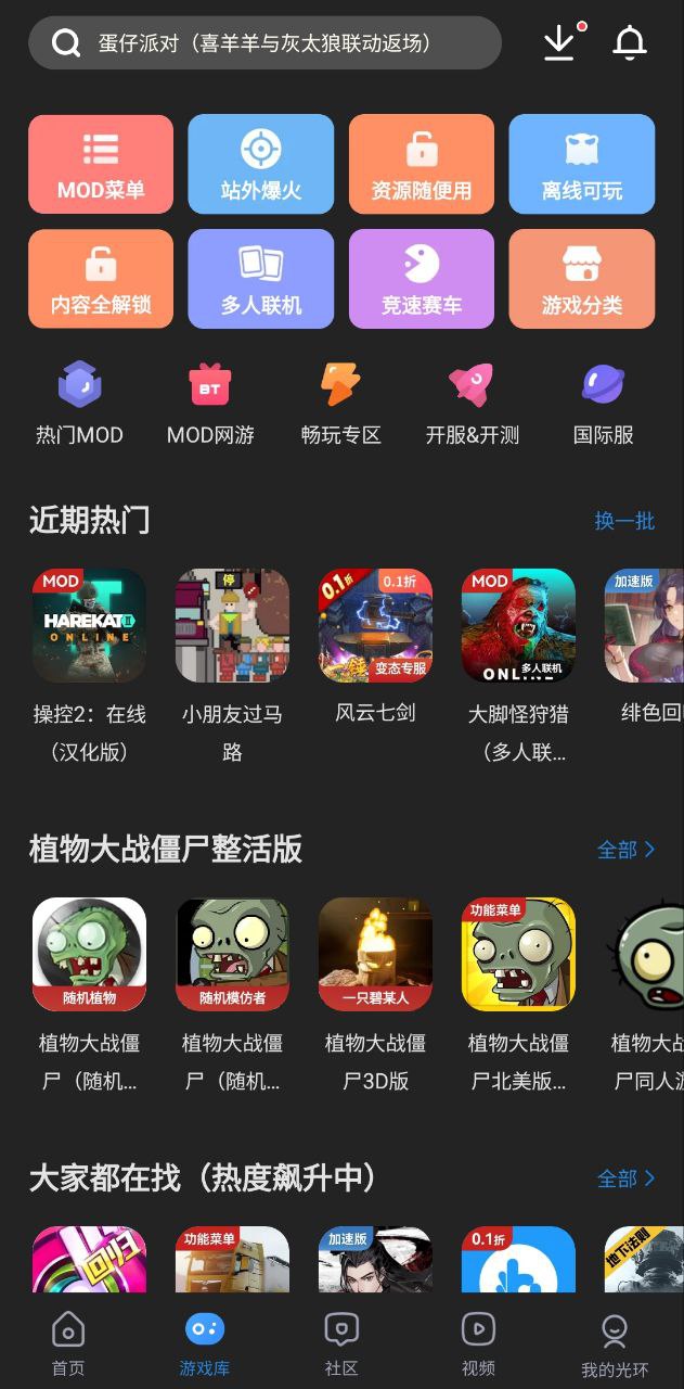 下载光环助手安装app下载安装