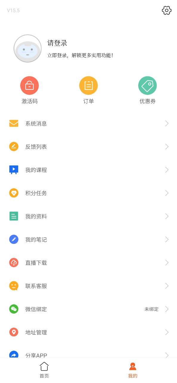 小霞会计安卓手机app安装