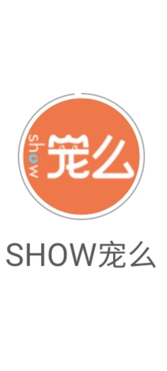 SHOW宠么最新手机免费下载