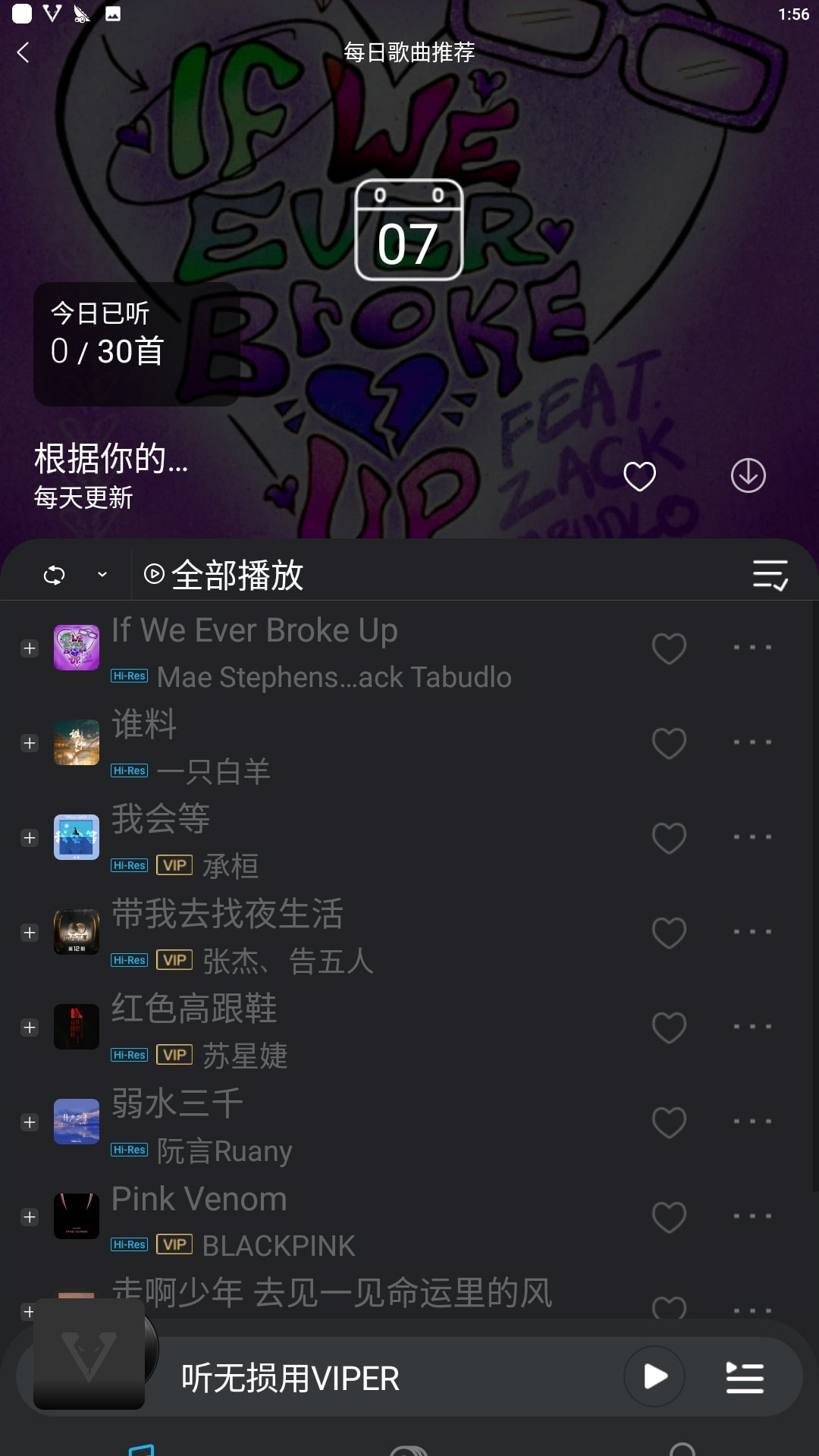 VIPER HiFi网址入口