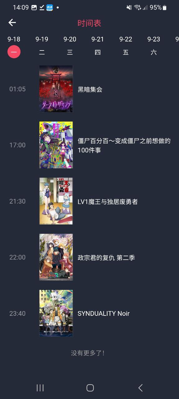Androidjocy囧次元