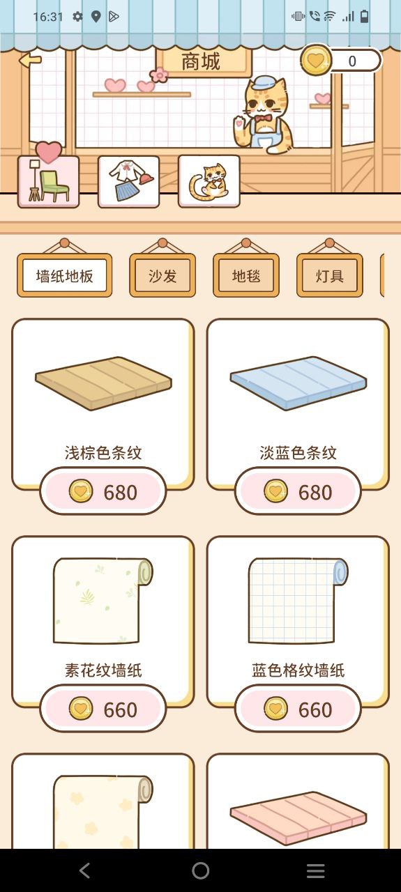 情侣小窝app下载安装最新版本