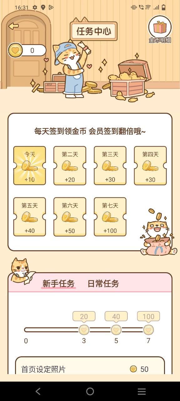 情侣小窝app下载安装最新版本