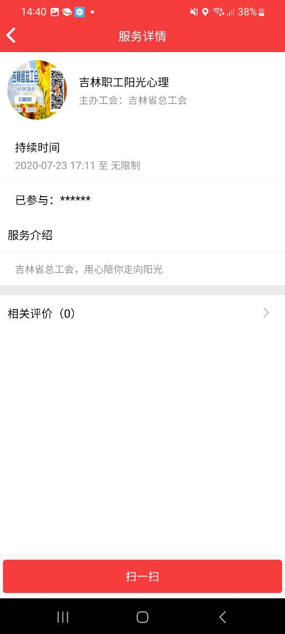 程序吉工e站下载
