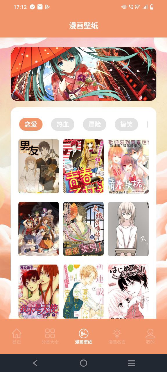 浮云漫画小屋软件最新安装