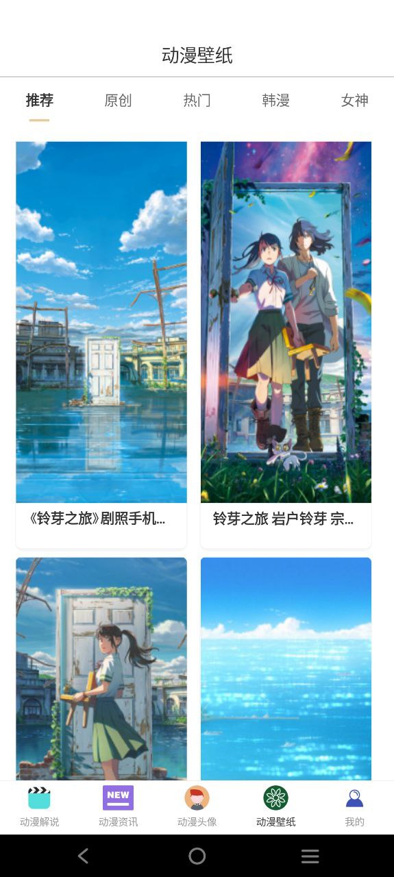 omofun动漫网网站app