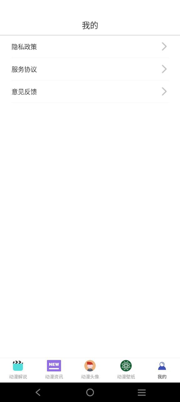 omofun动漫网网站app