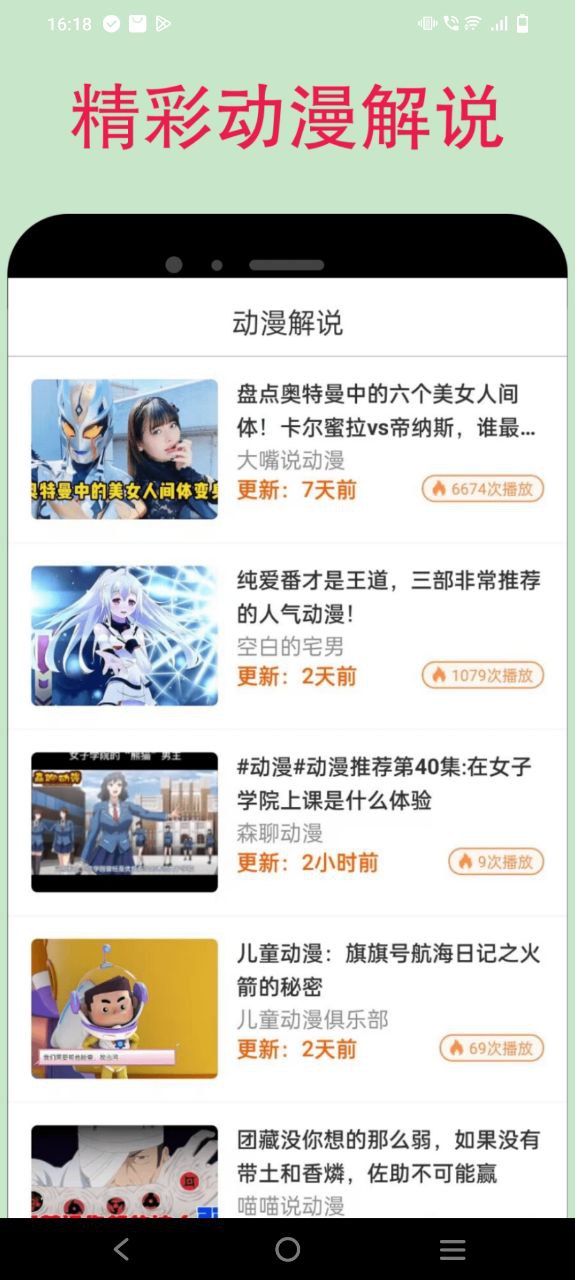 omofun动漫网网站app