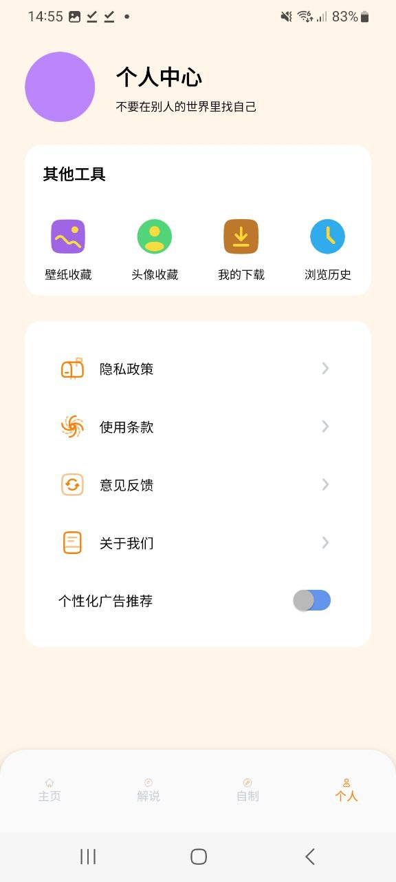 一耽客户端下载安装