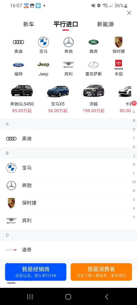 下载车行1682023永久免费版