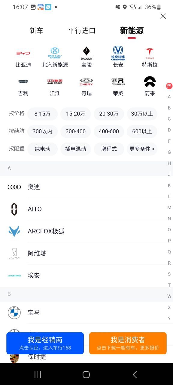 下载车行1682023永久免费版