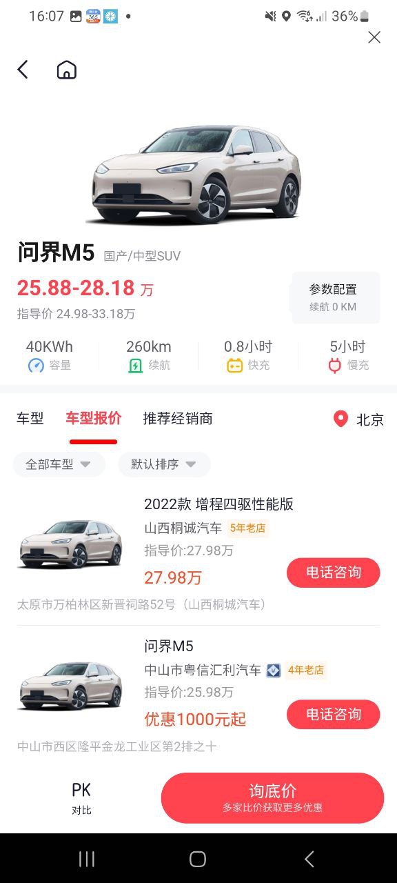 下载车行1682023永久免费版
