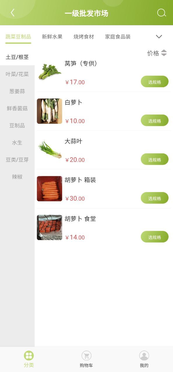 下载线上南环桥最新版应用